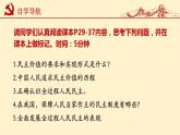 部编版2023-2024学年道德与法治 九年级上册  3.1 生活在新型的民主国家 课件