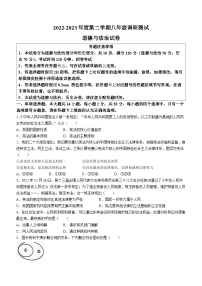 江苏省宿迁市宿豫区2022-2023学年八年级下学期期末道德与法治试题