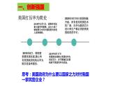 2.2 创新永无止境 课件-2023-2024学年部编版道德与法治九年级上册