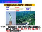 2.2 创新永无止境 课件-2023-2024学年部编版道德与法治九年级上册