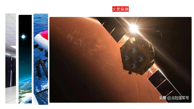 2.2 创新永无止境 课件-2023-2024学年部编版道德与法治九年级上册第4页