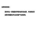 2.2 创新永无止境 课件-2023-2024学年部编版道德与法治九年级上册
