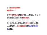 3.1 生活在新型民主国家 课件-2023-2024学年部编版道德与法治九年级上册