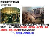 3.1 生活在新型民主国家 课件--2023-2024学年部编版道德与法治九年级上册