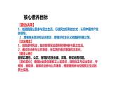 3.2 参与民主生活+课件 2023-2024学年部编版道德与法治九年级上册