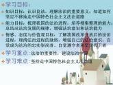 4.1 夯实法治基础 课件-2022-2023学年部编版道德与法治九年级上册