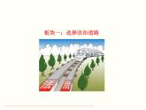 4.1 夯实法治基础 课件-2022-2023学年部编版道德与法治九年级上册