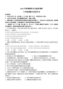 河南省南阳市西峡县2022-2023学年八年级下学期期末道德与法治试题