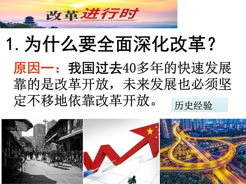 1.2+走向共同富裕+课件-2022-2023学年部编版道德与法治九年级上册08