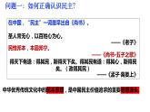 3.1+生活在新型民主国家+课件-2023-2024学年部编版道德与法治九年级上册