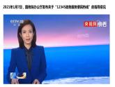 3.2+参与民主生活+课件-2023-2024学年部编版道德与法治九年级上册