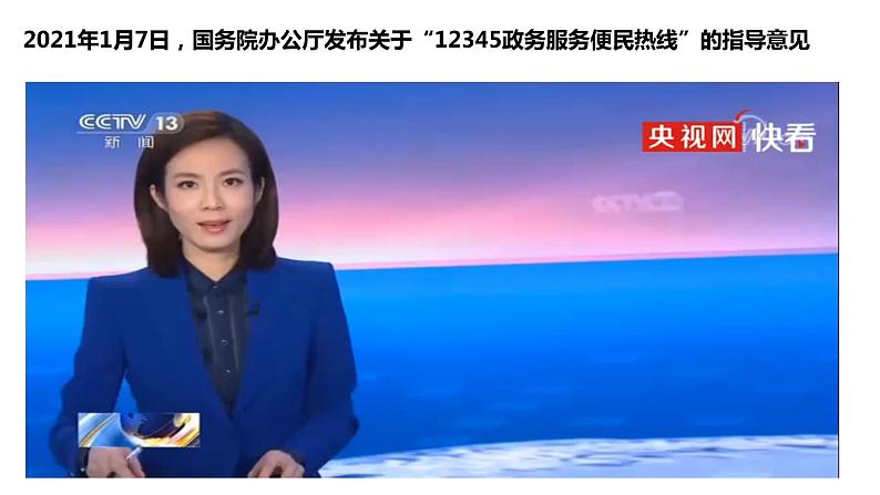 3.2+参与民主生活+课件-2023-2024学年部编版道德与法治九年级上册第4页