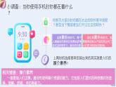 2023-2024学年八年级道德与法治上册 2.2 合理利用网络  课件
