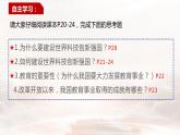 2.2 创新永无止境 2023-2024学年九年级道德与法治上册课件PPT