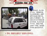 部编版2023-2024学年道德与法治九年级道德与法治上册  3.1生活在新型民主国家 课件