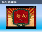 1.1坚持改革开放-2023-2024学年九年级第一学期道德与法治同步备课课件（部编版）
