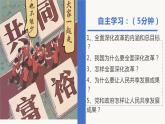 1.2走向共同富裕-2023-2024学年九年级第一学期道德与法治同步备课课件（部编版）