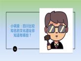 2.1创新改变生活裕-2023-2024学年九年级第一学期道德与法治同步备课课件（部编版）