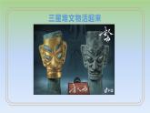 2.1创新改变生活裕-2023-2024学年九年级第一学期道德与法治同步备课课件（部编版）