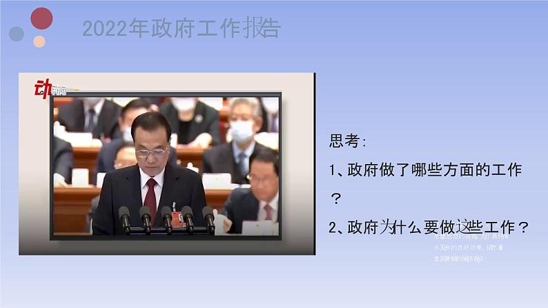 4.2凝聚法治共识-2023-2024学年九年级第一学期道德与法治同步备课课件（部编版）08