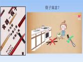 5.1延续文化血脉-2023-2024学年九年级第一学期道德与法治同步备课课件（部编版）