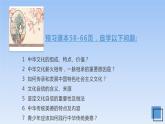 5.1延续文化血脉-2023-2024学年九年级第一学期道德与法治同步备课课件（部编版）