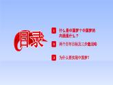 8.1我们的梦想-2023-2024学年九年级第一学期道德与法治同步备课课件（部编版）