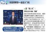 【核心素养目标】2.2《创新永无止境》课件+教案