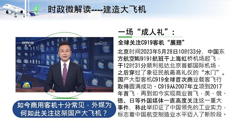 2.2《创新永无止境》课件第1页