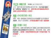 【核心素养目标】2.2《创新永无止境》课件+教案
