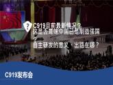 【核心素养目标】2.2《创新永无止境》课件+教案