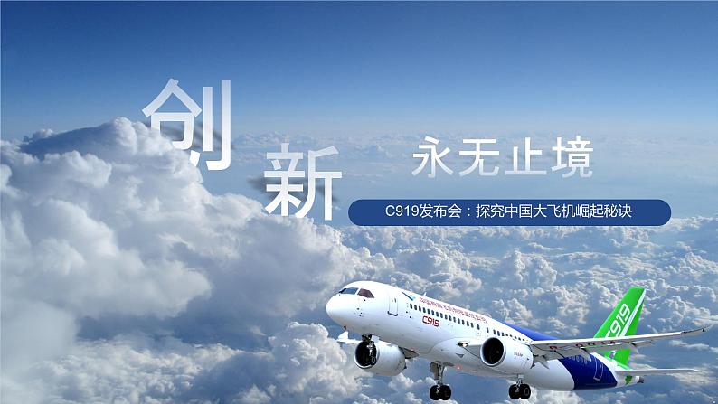 2.2《创新永无止境》课件第4页