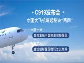 【核心素养目标】2.2《创新永无止境》课件+教案