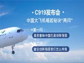 【核心素养目标】2.2《创新永无止境》课件+教案