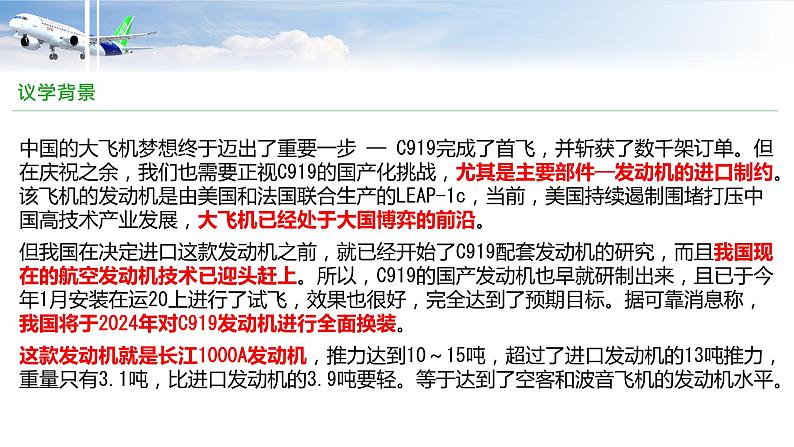 2.2《创新永无止境》课件第8页