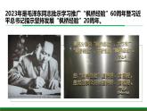 【核心素养目标】3.1《生活在新型民主国家》课件+教案