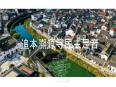 【核心素养目标】3.1《生活在新型民主国家》课件+教案