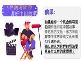 【核心素养目标】5.1《延续文化血脉》课件+教案