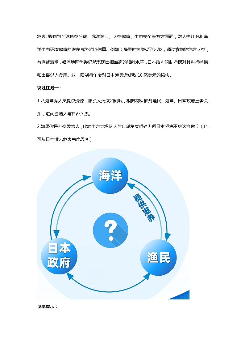 【核心素养目标】6.2《共筑生命家园》课件+教案03