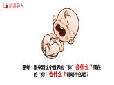 1.2+在社会中成长+课件-2023-2024学年部编版道德与法治八年级上册