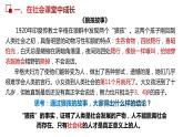 1.2+在社会中成长+课件-2023-2024学年部编版道德与法治八年级上册