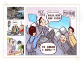 部编版2023-2024学年八年级道德与法治上册  3.1 维护秩序 课件