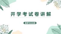 辽宁省沈阳市虹桥中学2023-2024学年九年级上学期开学考试道德与法治试题（图片版含答案）