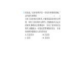 初中道德与法治八年级上册第二单元 遵守社会规则综合检测课件（2023秋）