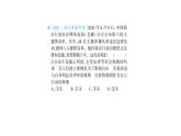初中道德与法治八年级上册第二单元 遵守社会规则综合检测课件（2023秋）