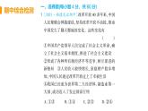 初中道德与法治九年级上册期中复习综合检测课件（2023秋）