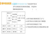 初中道德与法治九年级上册期中复习综合检测课件（2023秋）