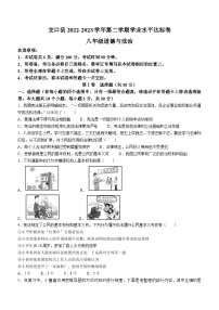 山西省吕梁市交口县2022-2023学年八年级下学期期末道德与法治试题