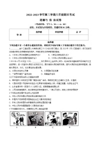 山西省太原市2022-2023学年八年级下学期期末道德与法治试题