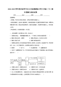 2022-2023学年贵州省毕节市大方县猫猫场中学八年级（下）期末道德与法治试卷（含解析）